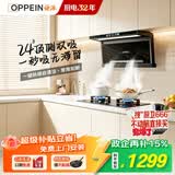 欧派抽吸油烟机家用大吸力24立方顶侧双吸以旧换新上门安装政企补贴CXW-300-OPP-YD202