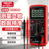 德力西电气（DELIXI ELECTRIC）数字万用表智能防烧高精度电工专用万能表万用电表家用电压电流表