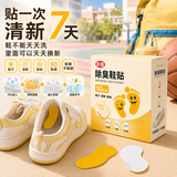 巨奇（JUQI）除臭鞋贴 鞋子除臭鞋柜除味拖鞋不尴尬宿舍办公室必备50贴/盒