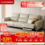 顾家家居（KUKA）现代电动功能沙发零靠墙头层牛皮灵动翻倒几游戏沙发6196 【基础版】2.77M-左电动-柔空白-柔韧肌理皮