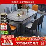 梓屋餐桌家用加厚岩板餐桌椅组合方圆两用餐桌813#1.35米桌+101皮椅*6
