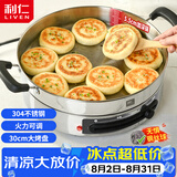 利仁（Liven）电饼铛家庭用电煎锅304不锈钢0涂层电饼档30cm加大55mm加深三明治锅早餐机DJG-J3265