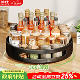 帅仕（shuaishi）厨房置物架旋转调料架调味品收纳架佐料收纳台面托盘 黑色30cm