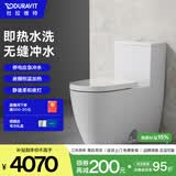 DURAVIT杜拉维特卫生间家用马桶包安装送货上门 可搭配智能马桶盖 217301 加热盖板-305坑距【座圈加热+夜灯】