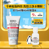 科颜氏（Kiehl's）高保湿小奶泡洁面75ml氨基酸洗面奶舒缓不绷脸可卸妆生日礼物
