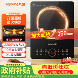 九阳（Joyoung）电磁炉电陶炉2200W大功率家用触控按键耐用面板十档火力纤薄定时功能电磁灶火锅炉C22S-N650