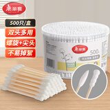 美丽雅棉签掏耳朵500只盒装尖头螺纹化妆专用成人消毒挖耳勺双头棉花棒