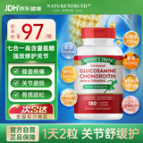 nature’s truth自然之珍加强氨糖软骨素钙片VD+MSM七合一 舒缓关节180粒美国进口