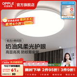 欧普照明（OPPLE）卧室吸顶灯具走廊灯过道灯阳台玄关灯简约小吸顶灯三防一体快装 呵护光【白光】24W/2000lm直径33cm