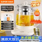 苏泊尔（SUPOR）养生壶煮茶壶 1.5L家用保温花茶壶煮茶器316L不锈钢 恒温电热水壶烧水壶SW-15YJ08