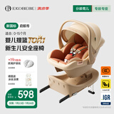 怡戈（Ekobebe）婴儿提篮式儿童安全座椅新生儿小月龄汽车用宝宝车载睡篮新生儿 奶酪棕提篮+底座【安装更稳固方便】