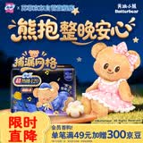 苏菲【黄油小熊】超熟睡柔棉感超长量多夜用卫生巾42cm8片姨妈巾自营