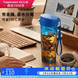 特百惠（Tupperware）茶韵500ml塑料杯男女士学生运动水杯子大容量泡茶杯 纯净蓝