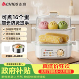 志高（CHIGO）煮蛋器 蒸蛋器双层小蒸锅 智能定时自动断电2026款蒸蛋羹早餐一体机小型 JPZDQ859