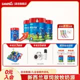 高培【升级款】新西兰原装进口草饲学霸乳脂球膜儿童成长高钙4段 学霸奶粉800g*3罐