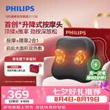 飞利浦（PHILIPS）珍可靠腰部按摩器按摩靠垫肩腿背部颈椎按摩仪双面热敷顶揉腰靠3115B 生日七夕情人节礼物
