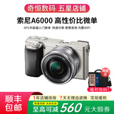 索尼A5100  A6000 A6300 A6400 A6100 A6600 A6700 二手微单相机新手4k视频直播相机 95新A6000+16-50套机 随机颜色