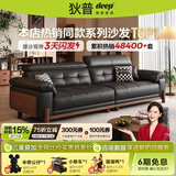 狄普中古风实木真皮沙发简约新款头靠可调节直排枫颂皮沙发客厅枫颂 【Ultra版3.0米】7星云端包裹坐感 洋东米洛提｜接触面S+级原生透气青皮