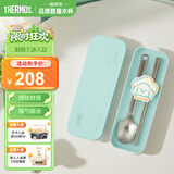 膳魔师（THERMOS）儿童餐具纯钛超轻筷勺带收纳夹便携盒幼儿园学生餐具上学宝宝饭盒
