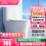 九牧（JOMOO） 马桶家用抗菌一级水效卫生间虹吸式坐便器缓降盖板防臭抽水坐厕 【镇店升级无棱】11370-305坑距