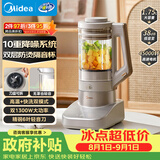 美的（Midea）安睡低音系列破壁机悬浮降噪 1.75L双层防烫隔音杯家用多功能细腻无渣豆浆机 国家补贴MJ-PB13S69