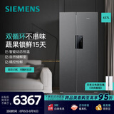 西门子（SIEMENS）637升独立式D3对开门冰箱 大容量 精控恒鲜 风冷无霜 自然储鲜室 独立双循环 KT99V1250C