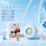 迪士尼（Disney）过家家小风扇玩具ins户外风扇小巧挂脖便携风扇生日礼物PF5艾莎