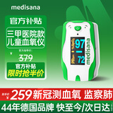 MEDISANA德国血氧仪医用婴幼儿童手指夹式指脉氧家用监测氧饱和度检测送礼
