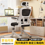 惠寻 京东自有品牌电脑椅学习椅工学座椅升降办公椅靠背椅子HY05 沉稳黑【头枕+升降调节】