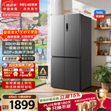 美菱收纳师546L十字门冰箱双变频一级能效节能家用冰箱四开门大容量风冷无霜BCD-546WP9CX国家补贴