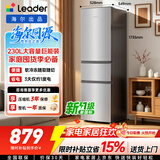 统帅海尔出品悦享系列230L三门家用冰箱小型直冷租房三开门一级能效补贴LC3-230S901【2026新款】