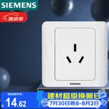 西门子（SIEMENS）开关插座  16A三孔 空调插座 暗装面板 远景雅白色5UB02001CC1
