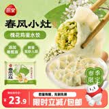 三全春风小灶菜多多槐花鸡蛋水饺300克*2包