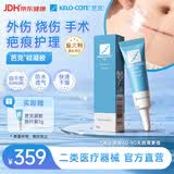 芭克kelocote官方硅凝胶巴克疤克祛疤膏治疗医用疤痕15g