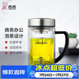 希诺抗菌玻璃杯双层带把手过滤泡茶杯子男高档家用商务办公水杯