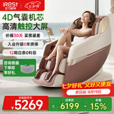 艾力斯特（iRest）R2/R2PRO按摩椅家用全自动4D零重力多功能智能太空舱电动全身按摩老人颈椎腰椎人爸爸妈妈礼物 【升级触摸屏】R2pro琥珀棕