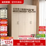 全友（QUANU）家居现代简约风成品大衣柜顶柜组合家具家用卧室分段式衣橱柜子 【白橡木色】1.6m四门衣柜 多规格灵活组合+科学分区收纳