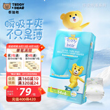 泰迪熊（Teddy Bear）纸尿裤呼吸特薄超薄干爽透气婴儿尿不湿尿裤 纸尿裤L60片 推荐16~24斤