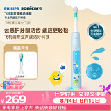 飞利浦（PHILIPS）【价低头部达播9折】儿童电动牙刷 星光智慧屏  适用4-12岁儿童  生日/儿童礼物 星光蓝小飞刷