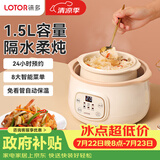 LOTOR徕多多功能锅电炖锅 家用隔水炖锅 小容量煲汤锅 燕窝炖盅 炖汤锅 婴儿煮粥神器