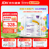 纽太特深度水解配方粉 乳清蛋白 初生及以上牛奶蛋白过敏婴儿适用 450g 纽太特 450g*6罐 【无乳糖深度水解】