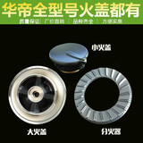 XMQWL 华帝燃气灶配件B317B小火盖大火盖全铜火盖内外火盖分火器 C款小火盖+大火盖+分火器