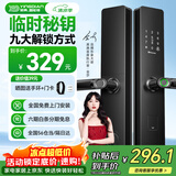 英典R5指纹锁智能门锁民宿公寓密码锁入户门电子锁上门安装京东自营