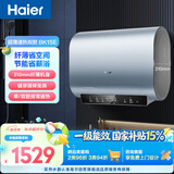 海尔电热水器60升BK1SE 双胆扁桶国家补贴2200W黄金功率速热一级能效节能 家用储水式镁棒免换上门安装