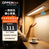 欧派感应橱柜灯衣柜灯LED手扫感应厨房阳台小夜灯官方橱柜灯定制