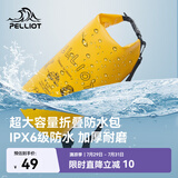 伯希和（Pelliot）防水包户外露营防水袋背包旅行爬山收纳袋16404441黄色10L单肩
