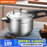 苏泊尔（SUPOR） 高压锅压力锅304不锈钢加厚防爆安全家用大容量燃气电磁炉通用 适合1-3人用-3L 18cm