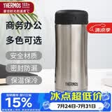 膳魔师（THERMOS）保冷保温杯400ML不锈钢水杯子大容量生日礼物JCG-SBK