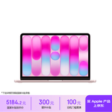 Apple/苹果AI笔记本/MacBookNeo13英寸A18 Pro(6+5核)8G 512G桃粉色笔记本电脑MHFJ4CH/A