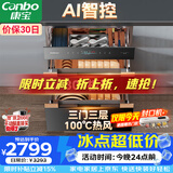 康宝（Canbo）135L御风智能304不锈钢消毒柜嵌入式家用母婴儿奶瓶烘干二星热风三层巨量消毒碗柜政府补贴ER930